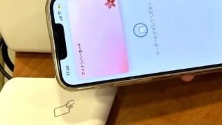 スマホ対応マイナ保険証