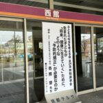 子どもの咬合を考える会・第29回特別講演会